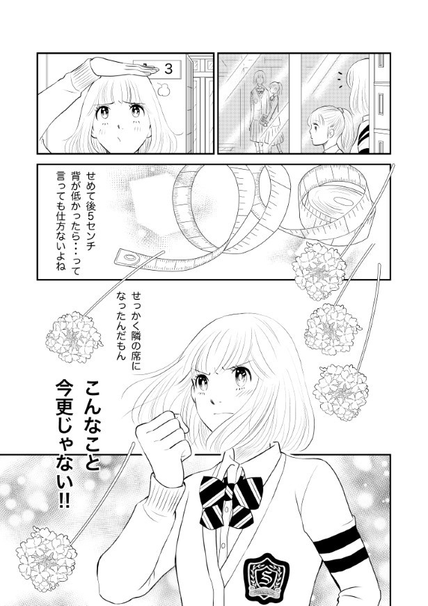 Sサイズダーリン_p12