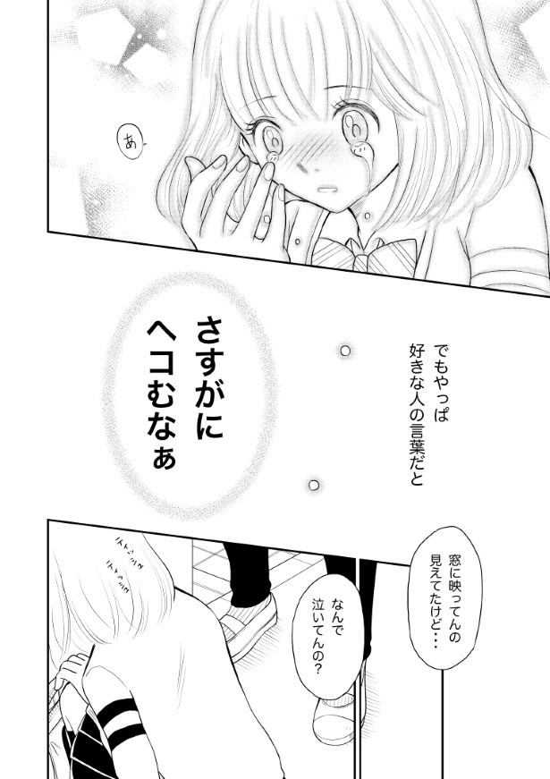 Sサイズダーリン_p13