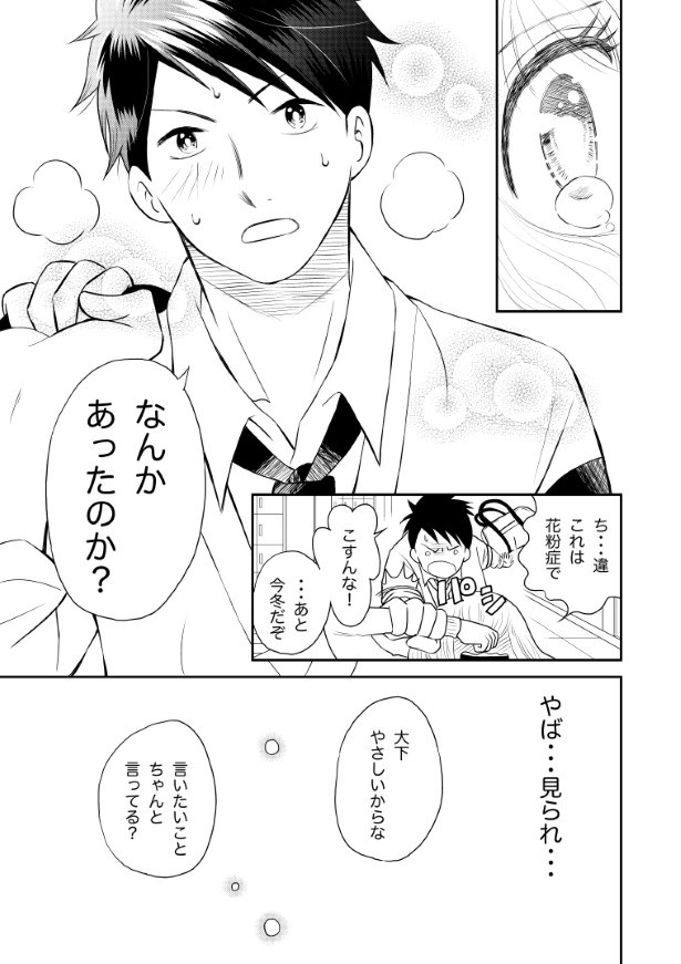 Sサイズダーリン_p14