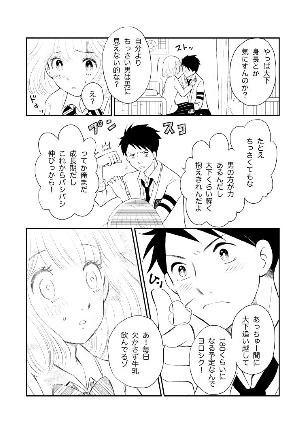 Sサイズダーリン_p18