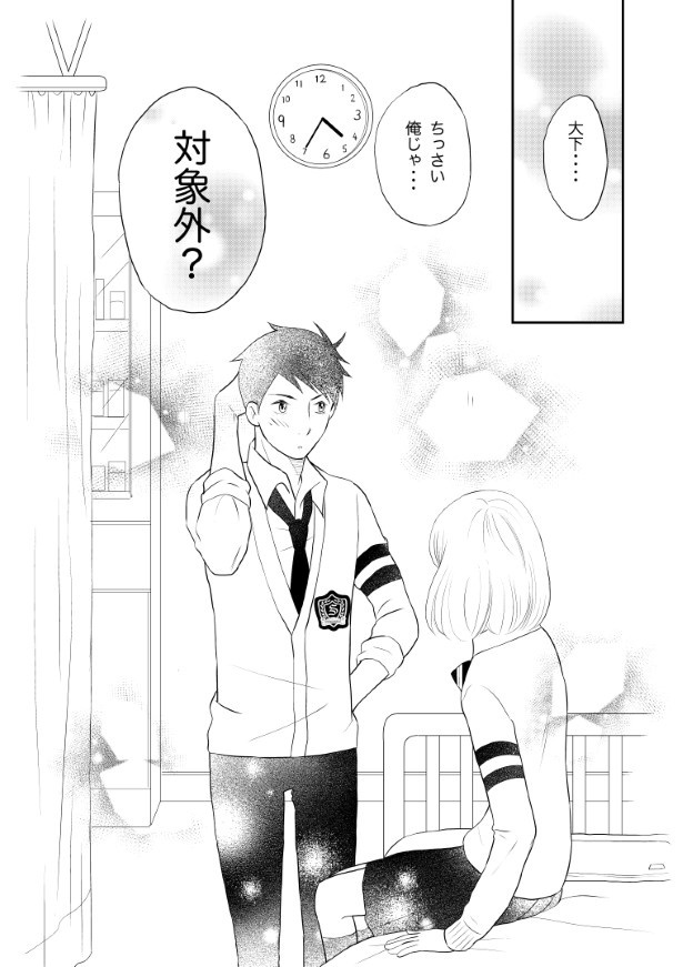 Sサイズダーリン_p19