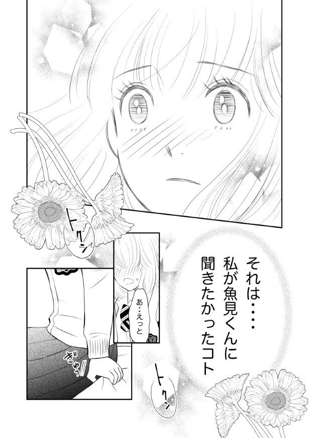 Sサイズダーリン_p20