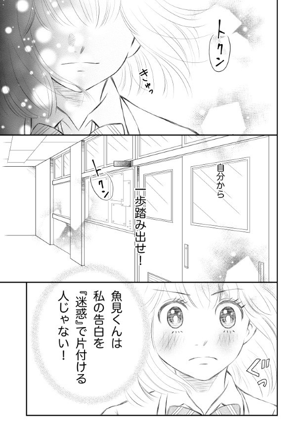 Sサイズダーリン_p21