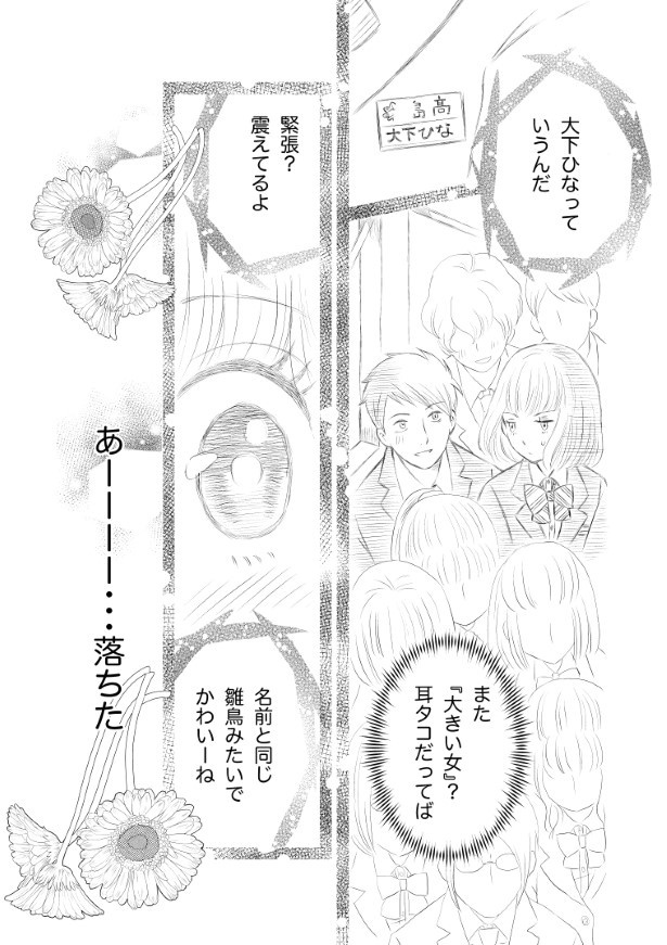 Sサイズダーリン_p23
