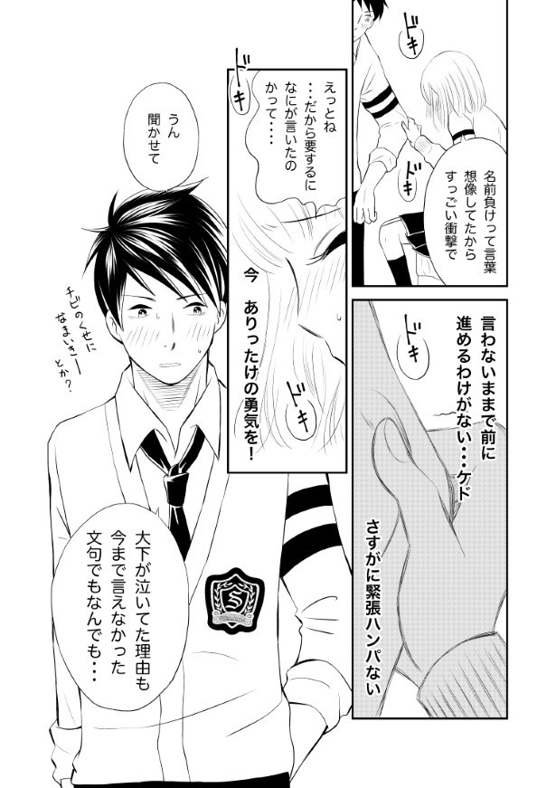Sサイズダーリン_p24