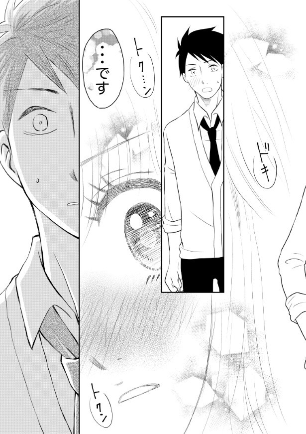 Sサイズダーリン_p26