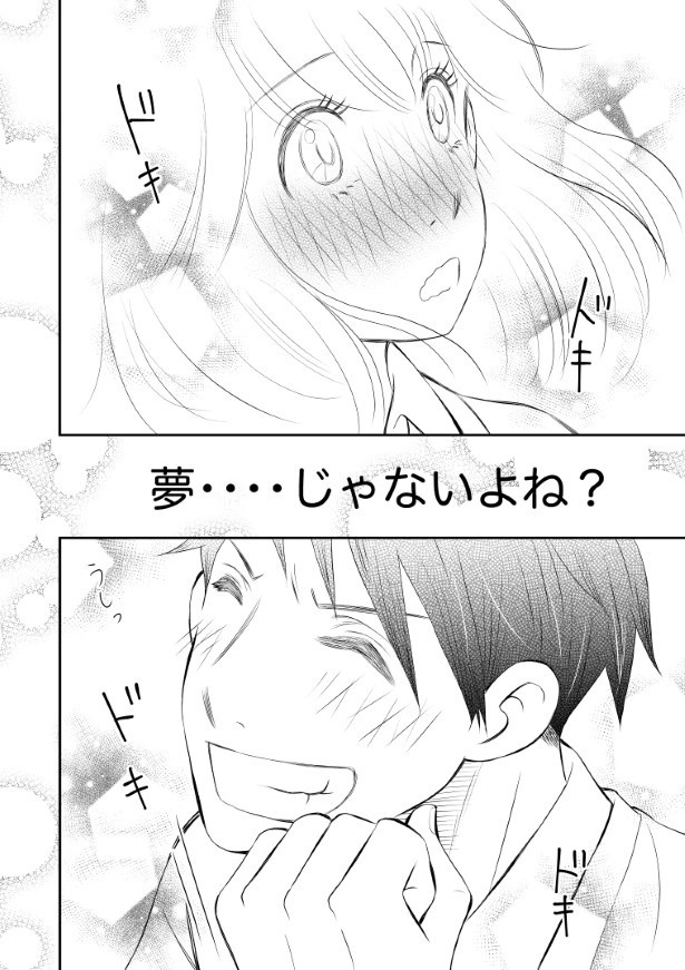 Sサイズダーリン_p29