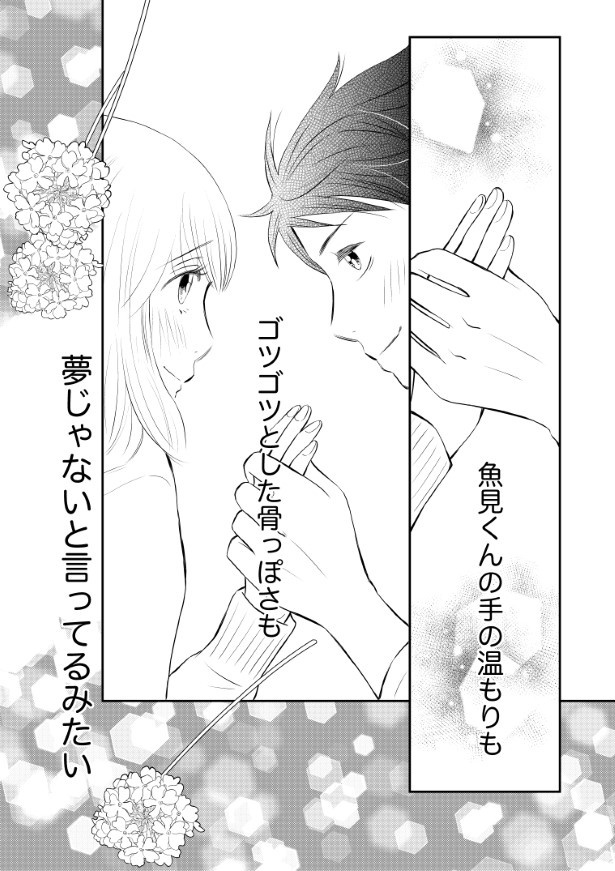 Sサイズダーリン_p30