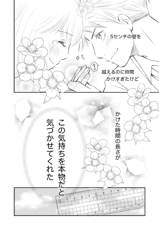 Sサイズダーリン_p31