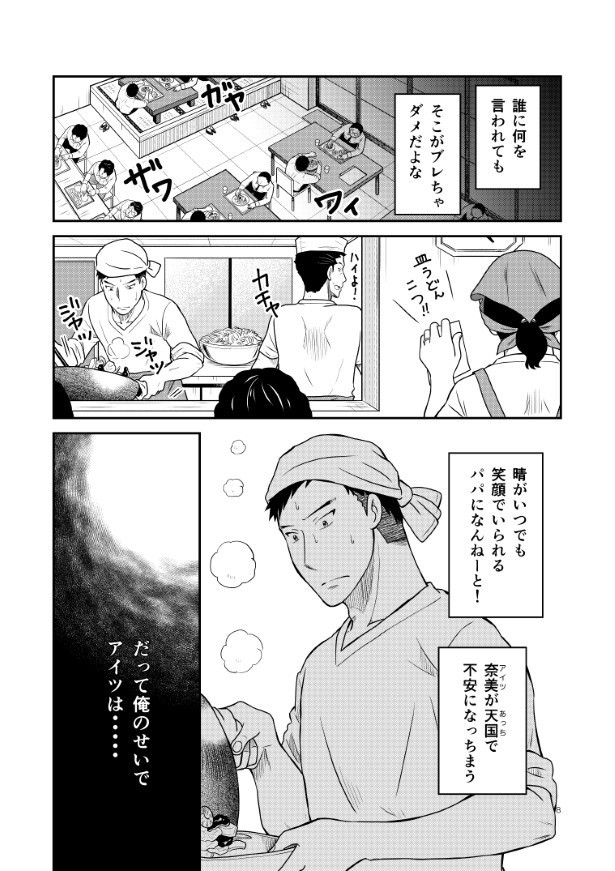 晴がイチバン_第1話_P08