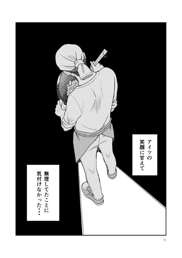 晴がイチバン_第1話_P10