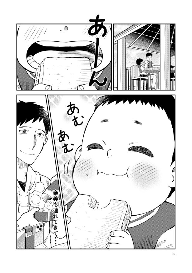 晴がイチバン_第2話_P10