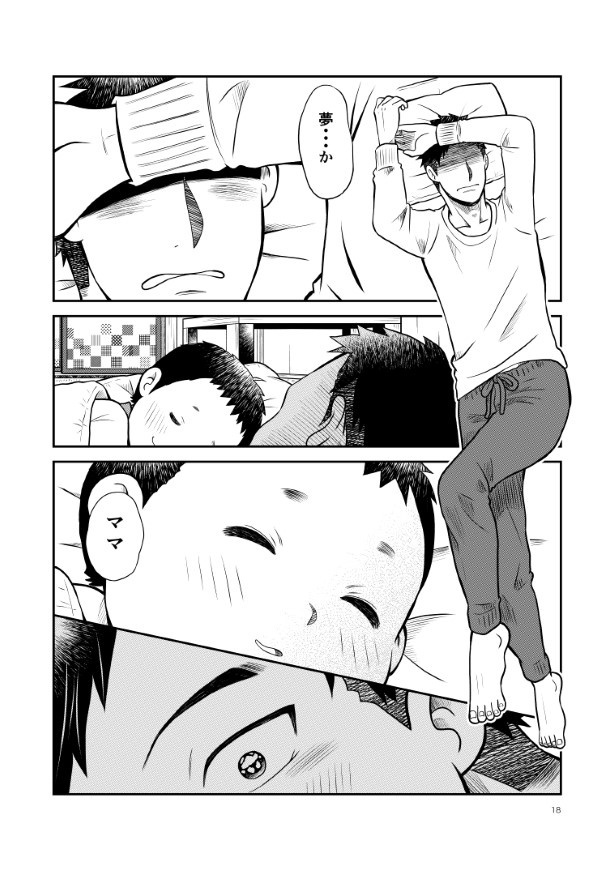 晴がイチバン_第2話_P18