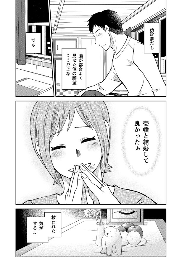 晴がイチバン_第2話_P20