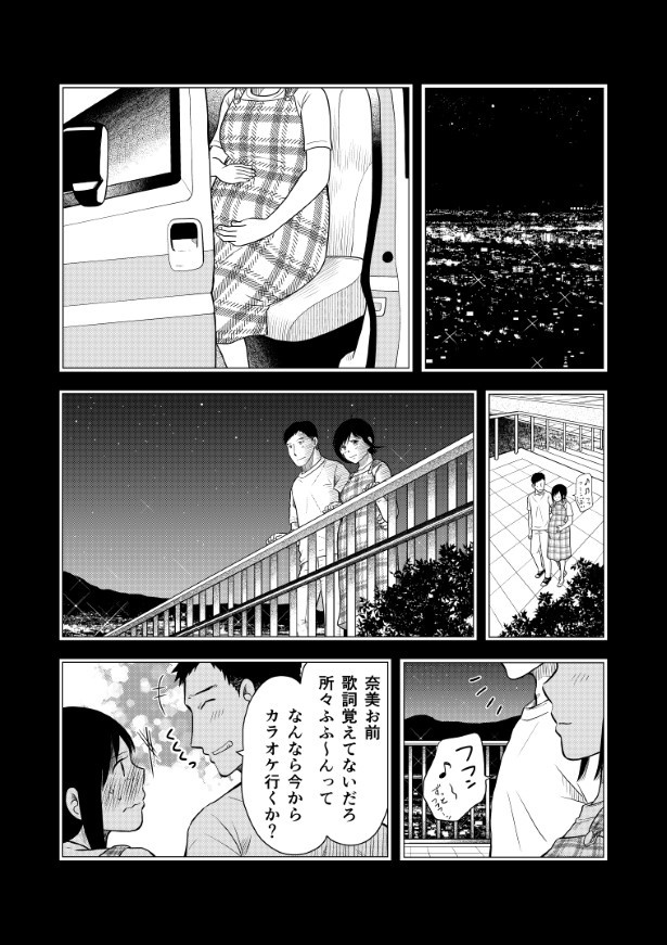 晴がイチバン_第3話_P08