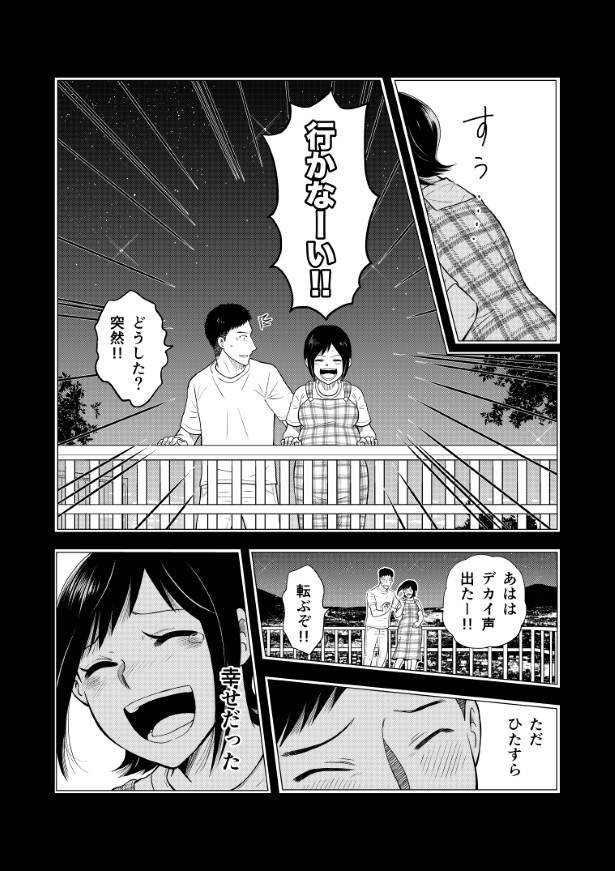 晴がイチバン_第3話_P09