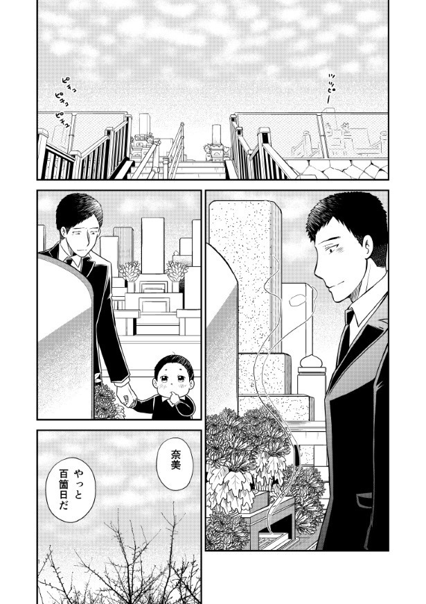 晴がイチバン_第4話_P01