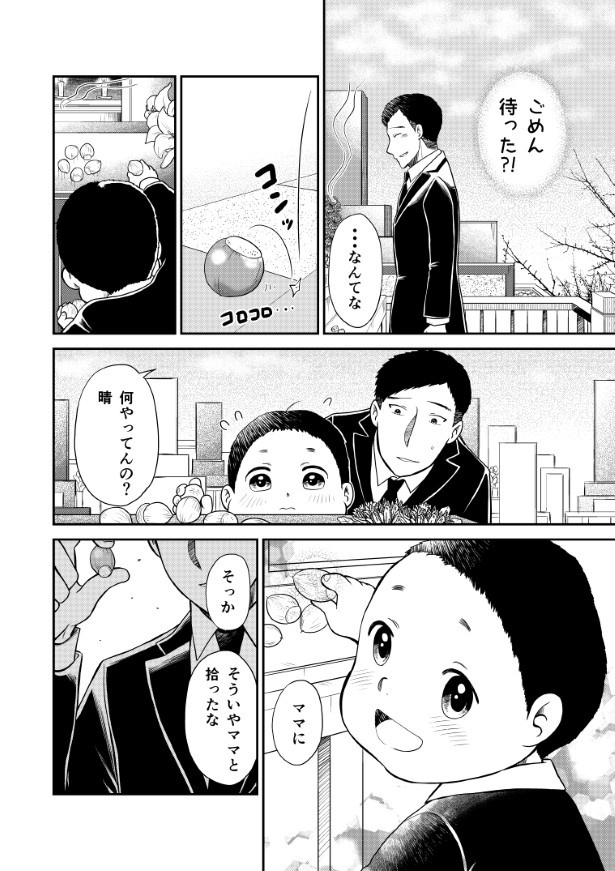 晴がイチバン_第4話_P06