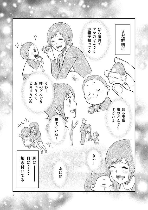 晴がイチバン_第4話_P07