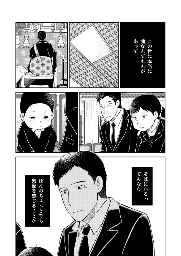 晴がイチバン_第4話_P09