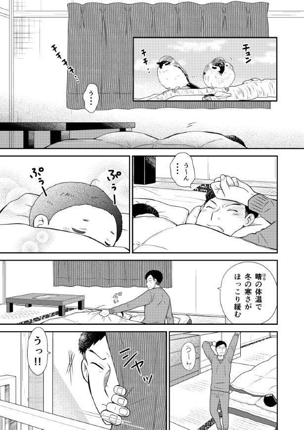 晴がイチバン_第5話_P01