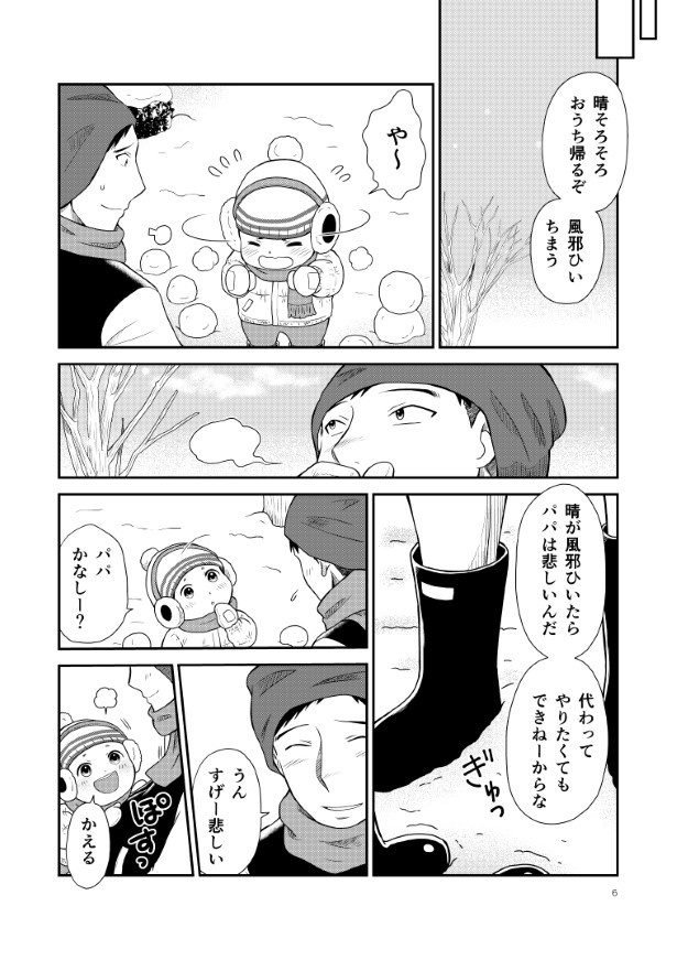 晴がイチバン_第5話_P06