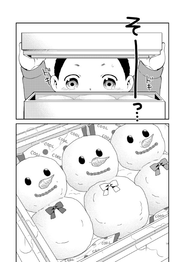 晴がイチバン_第5話_P18