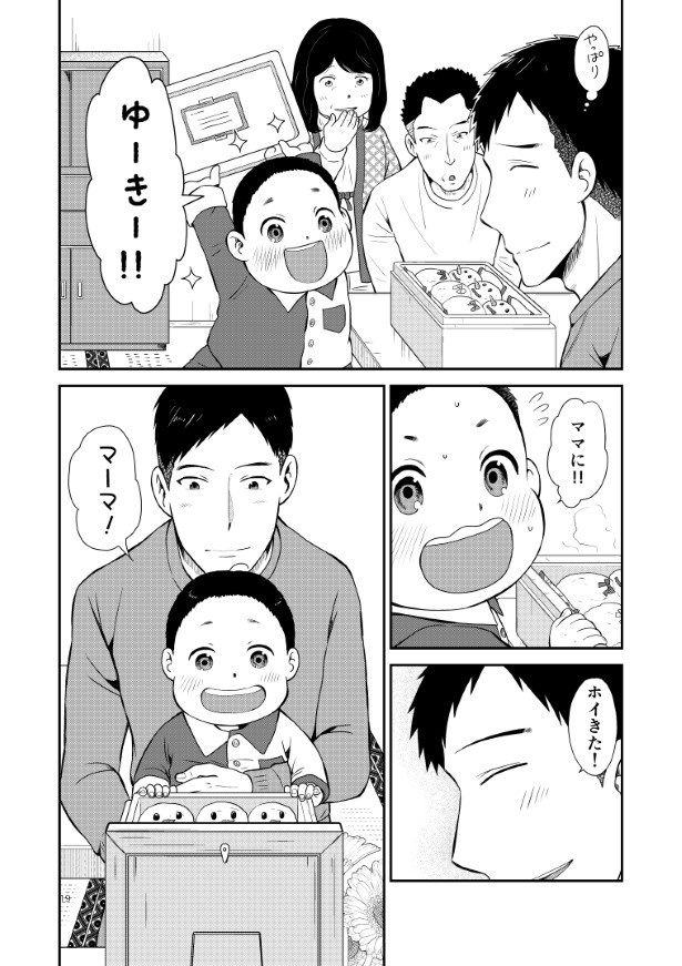 晴がイチバン_第5話_P19