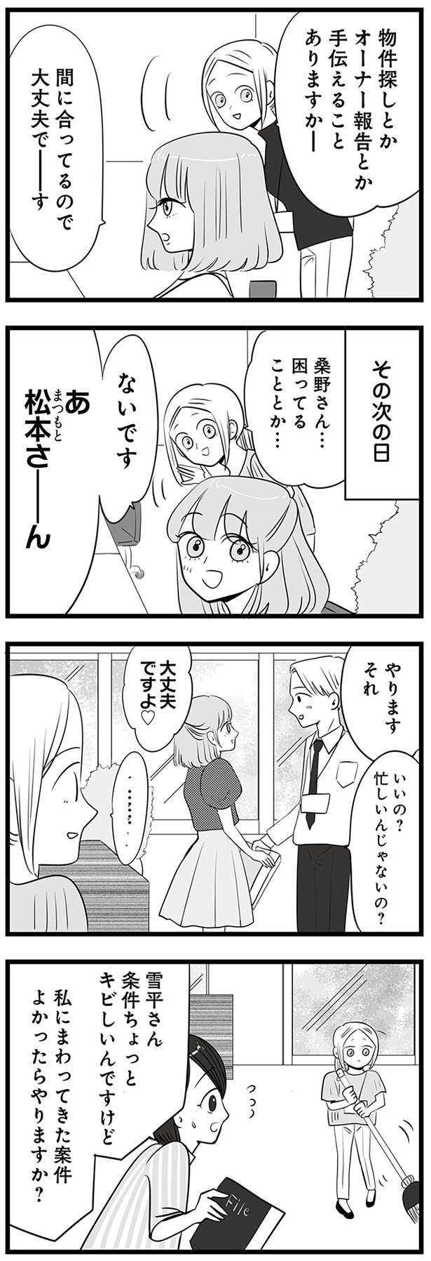 間に合ってるので大丈夫でーす