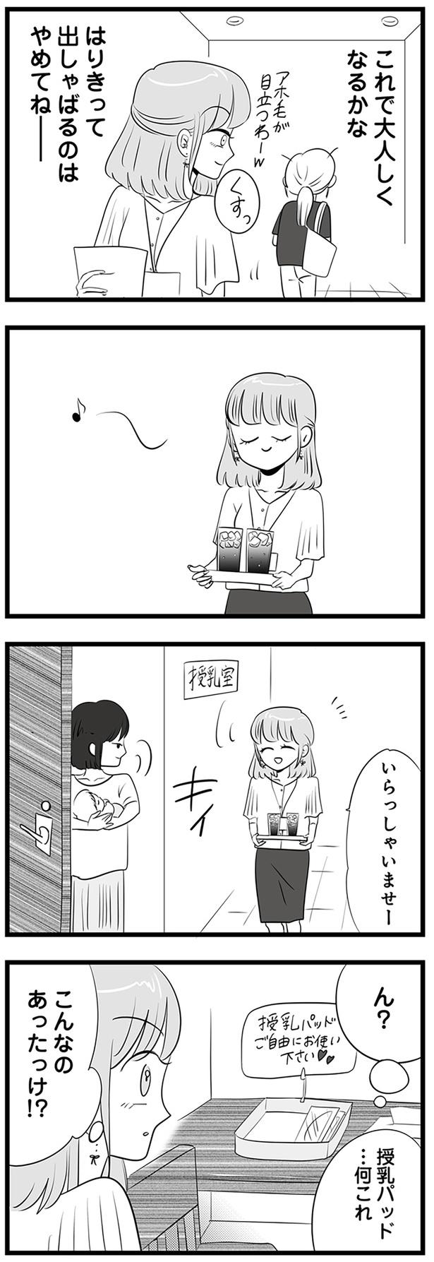 こんなのあったっけ！？