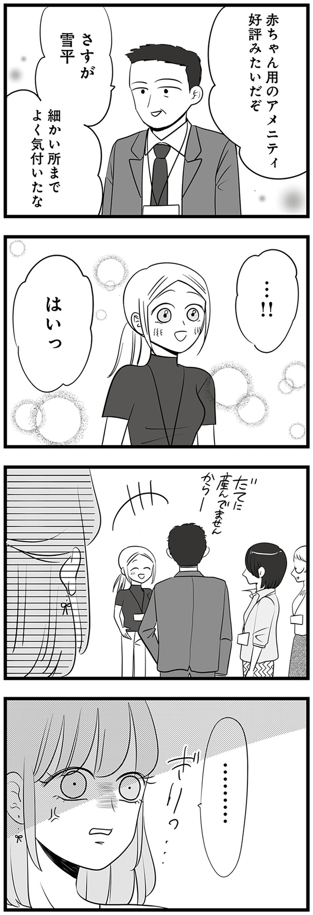 赤ちゃん用のアメニティ好評みたいだぞ