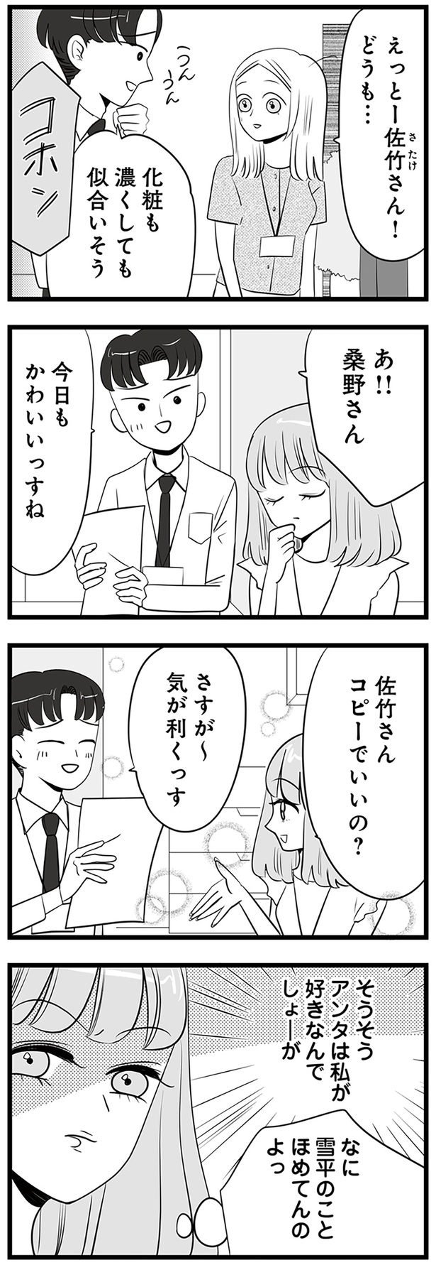 今日もかわいいっすね