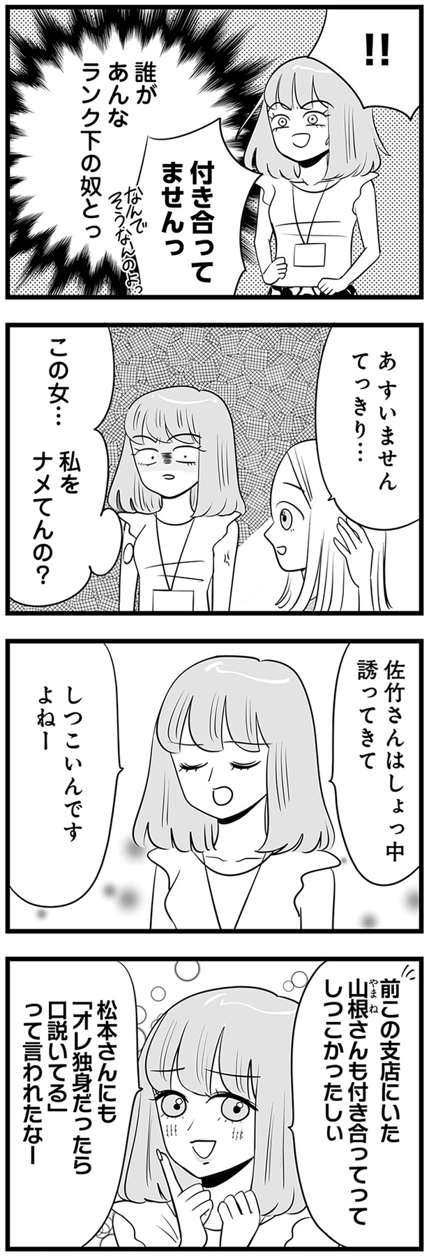 この女…