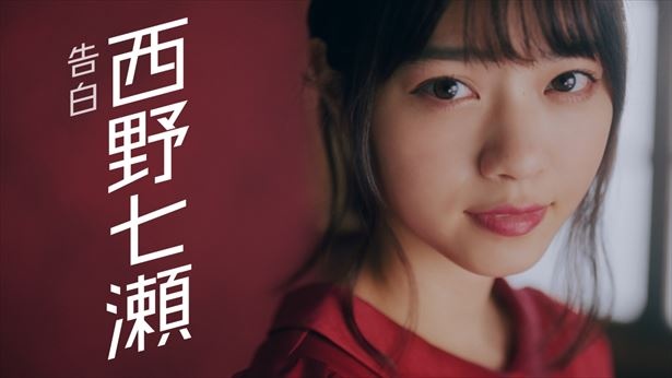 「告白」篇
