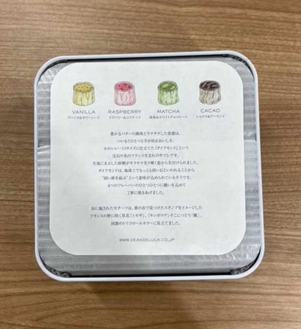 缶や4種のフレーバーについての説明が入っている