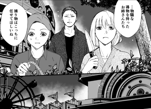 犯人を予想する漫画「仮門」P185