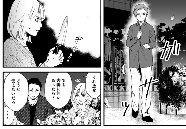 犯人を予想する漫画「仮門」P188