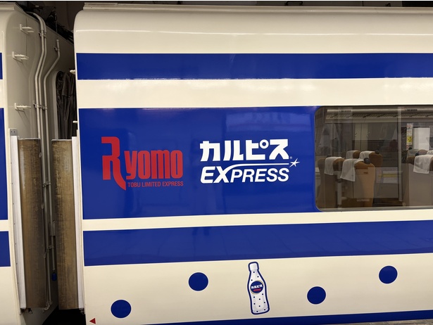 「カルピスEXPRESS」の側面には「カルピス」のイラストも！