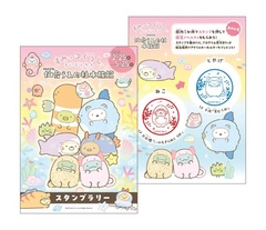 かわいらしいスタンプラリー台紙
