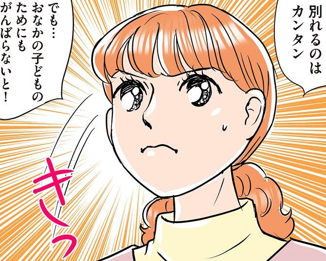 壮絶な嫁イビリを受けたのになぜ離婚しなかったのか!?「子どものため」の言葉に隠されていた深い理由とは？【作者に聞いた】