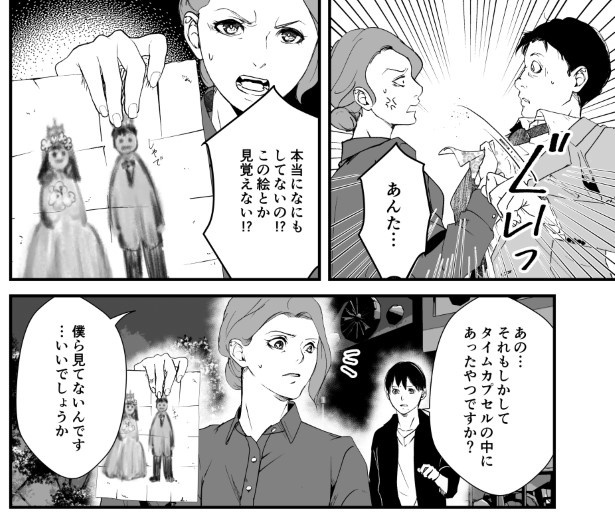 犯人を予想する漫画「仮門」P204