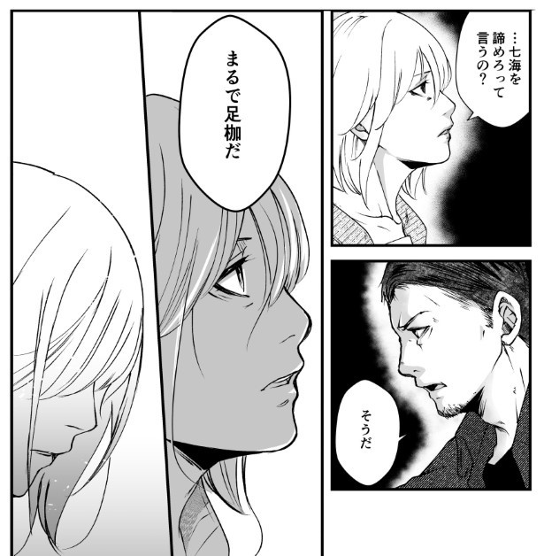 犯人を予想する漫画「仮門」P209