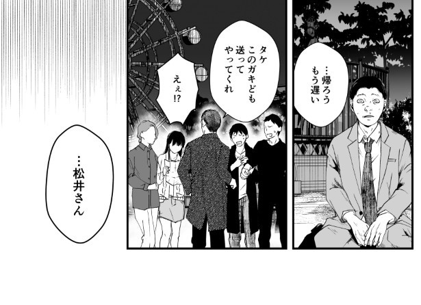 犯人を予想する漫画「仮門」P210