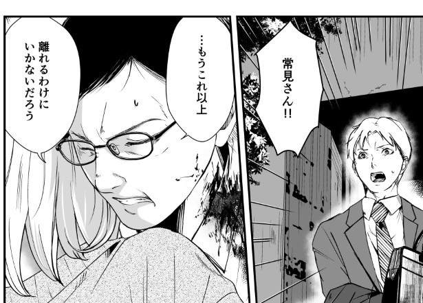 犯人を予想する漫画「仮門」P217