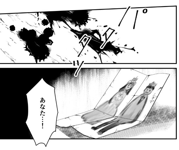 犯人を予想する漫画「仮門」P219