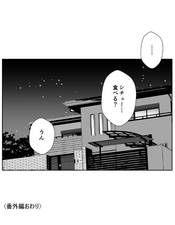 【番外編】犯人を予想する漫画「仮門」P070