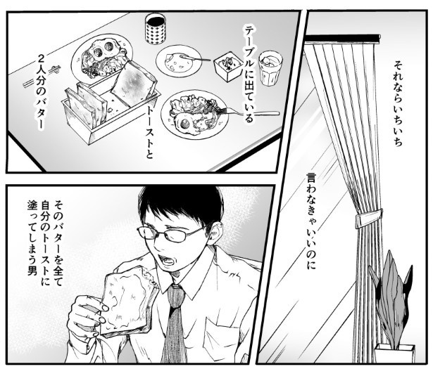 犯人を予想する漫画「仮門」P074