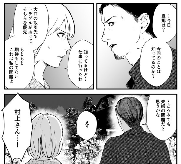 犯人を予想する漫画「仮門」P189