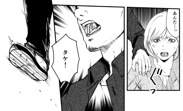 犯人を予想する漫画「仮門」P191