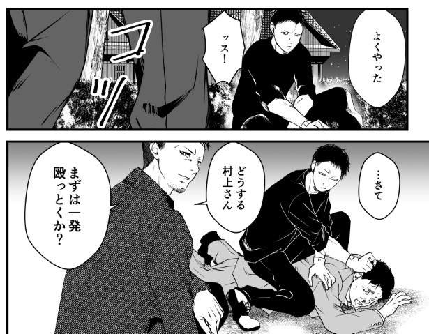 犯人を予想する漫画「仮門」P193